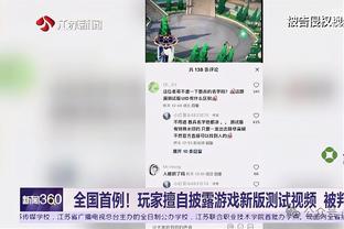 东契奇本赛季14次30+三双排名联盟第一 第二和第三加起来没他多